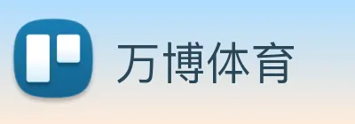 万博体育 Logo